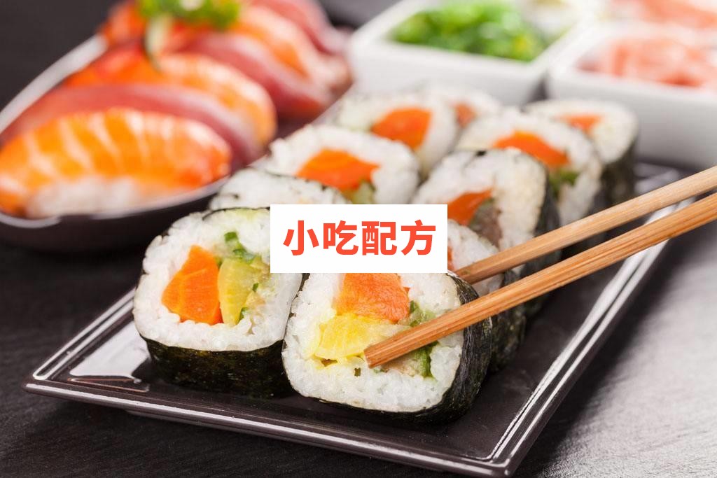 寿司料理视频课程 小吃技术联盟配方资料